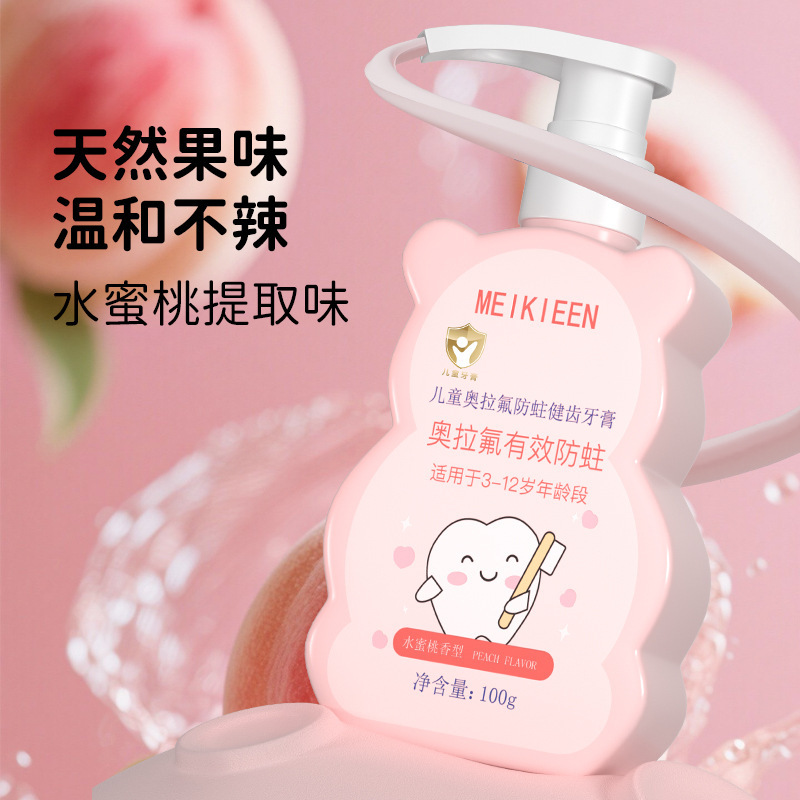 Meikieen奥拉氟防蛀健齿牙膏水蜜桃味温和清洁配方按压款3-12岁|undefined