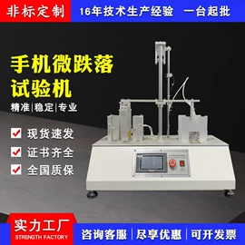 疲劳试验机;其他试验机;液压整机