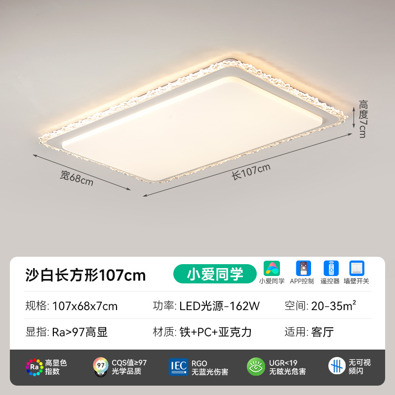 [Selección estricta] luz de techo rectangular simple y lujosa 2025 nueva luz de paquete de habitación de Guangdong Zhongshan