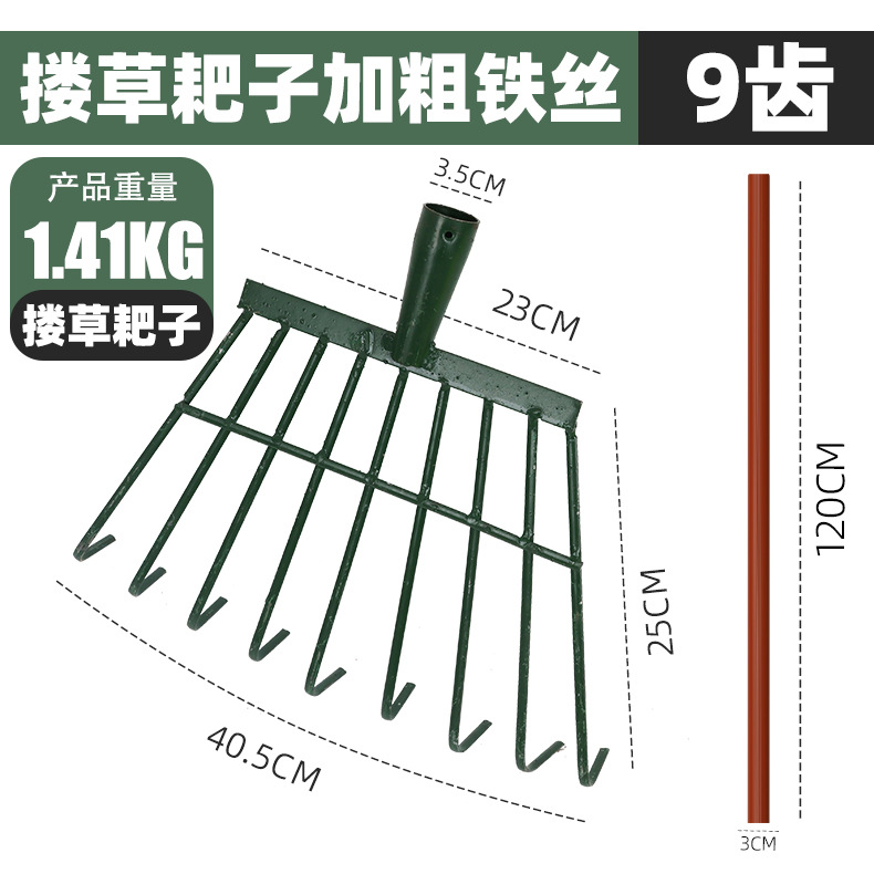 9齿耙子0.52带木棍.jpg