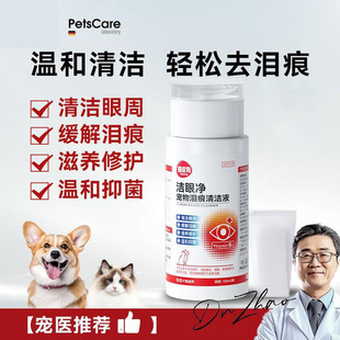 Pet Eye Wet Wipes Cat Dog Beaumi Bear Tears to Eyedros Cat Wipe Eye Cleaning Eye Products
