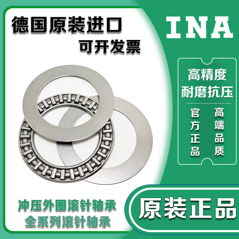 进口INA带定心套滚针轴承AXW10 12 15 17 20 25 30 35 40 45 50