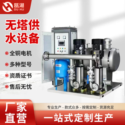 Negative Constant voltage water supply equipment Pressure life Residential quarters Rise system automatic Booster pump