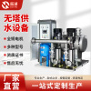Negative Constant voltage water supply equipment Pressure life Residential quarters Rise system automatic Booster pump