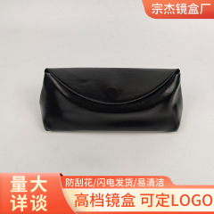 新款皮质高档镜盒可定logo眼镜包大框眼镜太阳眼镜精品收纳盒