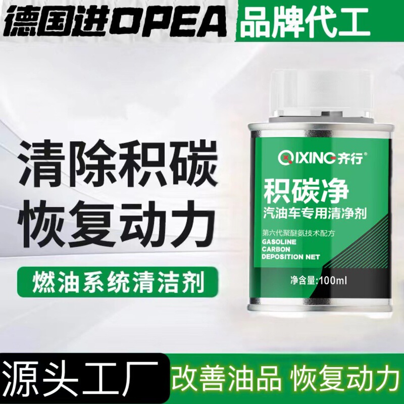 燃油宝除积碳清净剂汽油添加剂汽车正品省油提动力省油三元催化|undefined