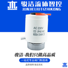 骏洁厂家直销电热执行器常开常闭AV230V/DC24V/110地暖电动执行器