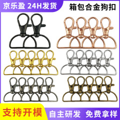 1inch 合金犬バックルバッグハードウェアアクセサリー魚の口バックル手作り DIY バッグアクセサリーツールペンダント材料フックバックル