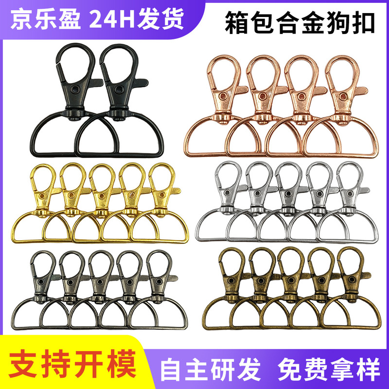 Cross-Border 7-Color 1inch Alloy Dog Clasp Luggage Hardware Accessories Fish Mouth Buckle Handmade DIY Bag Accessories Pendant Hook Buckle