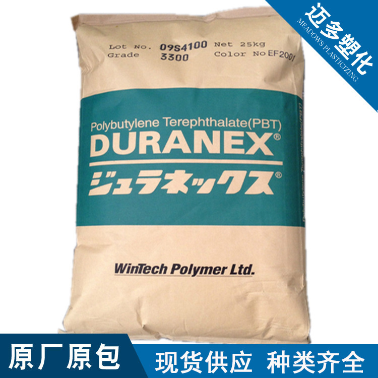 PBT日本宝理3216阻燃高刚性15%玻纤增强导热耐水解