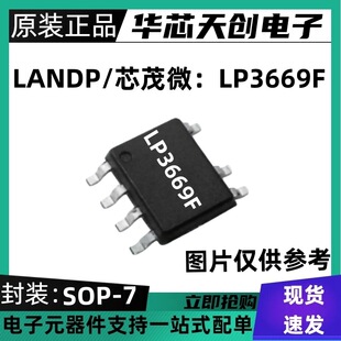 ԭ�b��Ʒ LP3669F ���bSOP-7 оï΢ �����ܸ��x���p�@�M�ԴоƬ