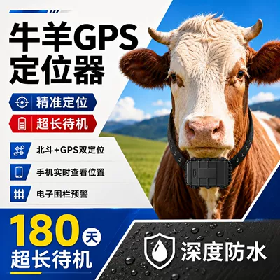 Ultra-long standby collar locator for cattle, horses, and sheep in mountain areas, wholesale 2026 new model satellite tracker
