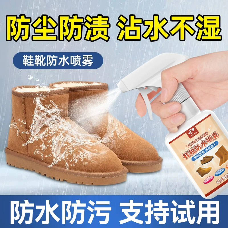 Водонепроницаемый спрей для обуви и ботинок, нано-водонепроницаемый белый верх для зимних ботинок, замшевая куртка с защитой от обрастания, снегозащитное и водонепроницаемое средство.