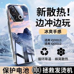 iQOO13 携帯電話ケースに適した放熱電気メッキミラーガラス iqoo12pro 新しいオールインクルーシブレンズ落下防止カバー
