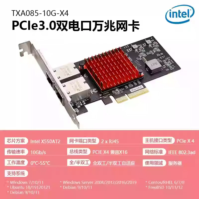 DIEWU 82599 одиночная/двойная портовая сетевая карта платформа - линия PCIE один порт SFP+10,000-размерная оптоволоконная сетевая карта сервера