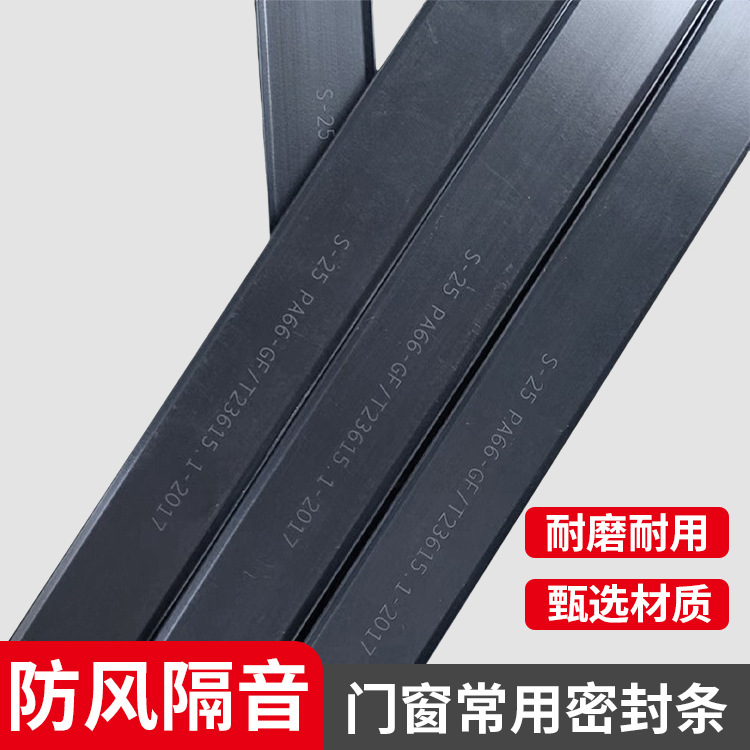 尼龙隔热条幕墙隔热条断桥铝门窗尼龙隔热密封条生产耐低温隔热条