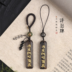 Original Black Persimmon Wood DIY Wish Plate Sandalwood Car Keychain Pendant Engraving High-end Creative Decor for Men and Women