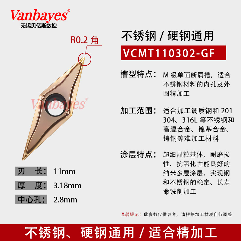 10개) VCMT110302-GF 9030 이중/고온 합금/칩 브레이킹 우수