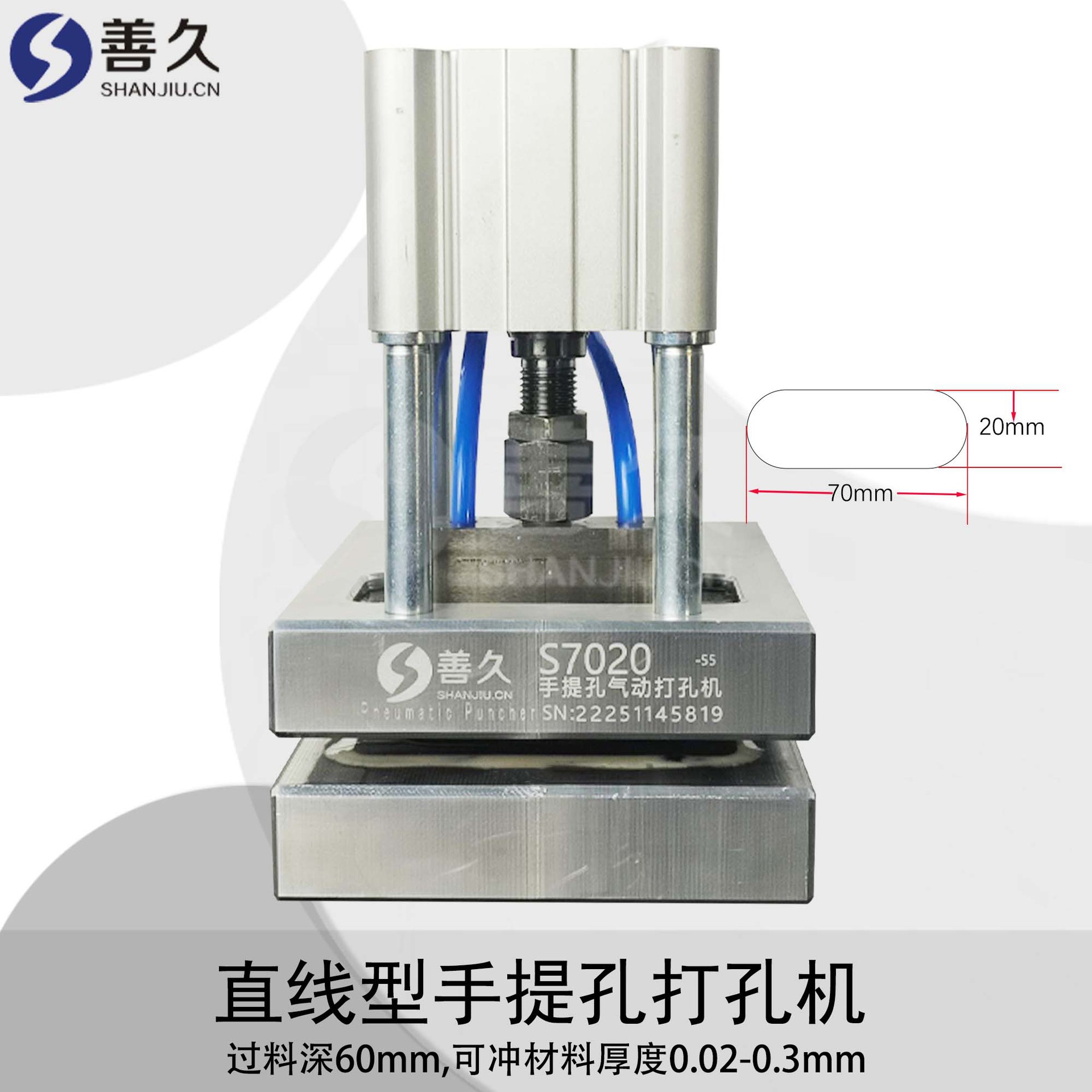 【特价】塑料袋手提孔打孔机 气动打孔机 常用标准直线型