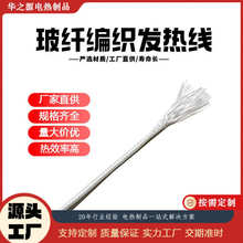 厂家定做玻纤螺旋电热线 小家电烤箱加热保温 高温玻纤编织发热线
