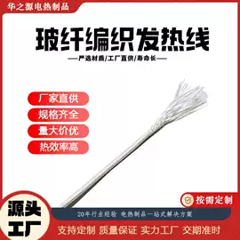 电热片;电热线;电子线