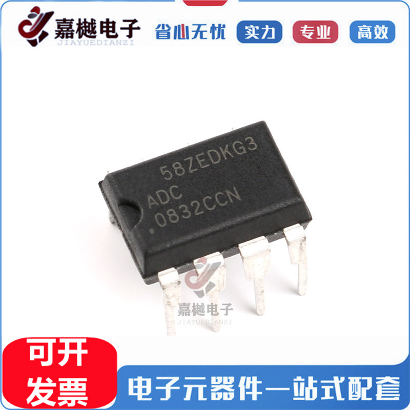 模数转换芯片ADCADC0832CCN ADC0832 DIP-8 模数转换器 IC 芯片