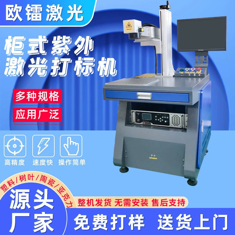 Ультрафиолетовый шкаф маркировочная машина живого листа резьба портрета акриловая пользовательская подарочная упаковка с металлическим кодом