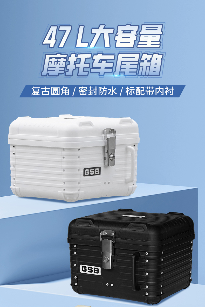 Gsb's New Retro Rounded Corner Motorcycle Trunk, Large-Capacity Trunk, Waterproof Storage Box for Electric Scooters