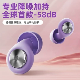 防护耳塞;扩音器;蓝牙耳机