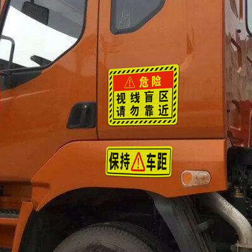 Blind spot car stickers, hazard warning reflective strips for large trucks, dropshipping