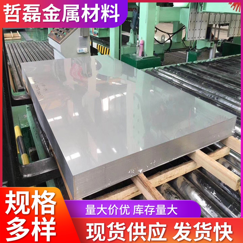 厂家供应 316L不锈钢板 热轧薄板中厚板 镜面拉丝 可切割加工