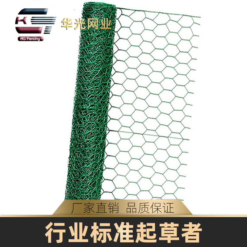 小六角网拧花铁丝网养殖场养鸡鸭圈地插花装饰镀锌防护网钢网钢丝