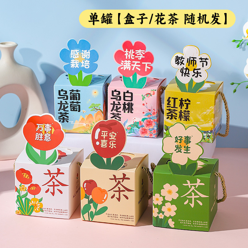 教师节礼物高级感送老师高档实用花茶礼品2025新款创意礼盒套装女|undefined