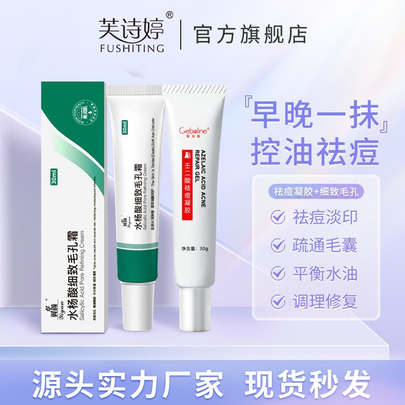 15% Azelaic Acid Gel Salicylic Acid Acne Treatment Cream for Blackheads and Acne Scars - Gentle and Smooth Azelaic Acid Ointment
