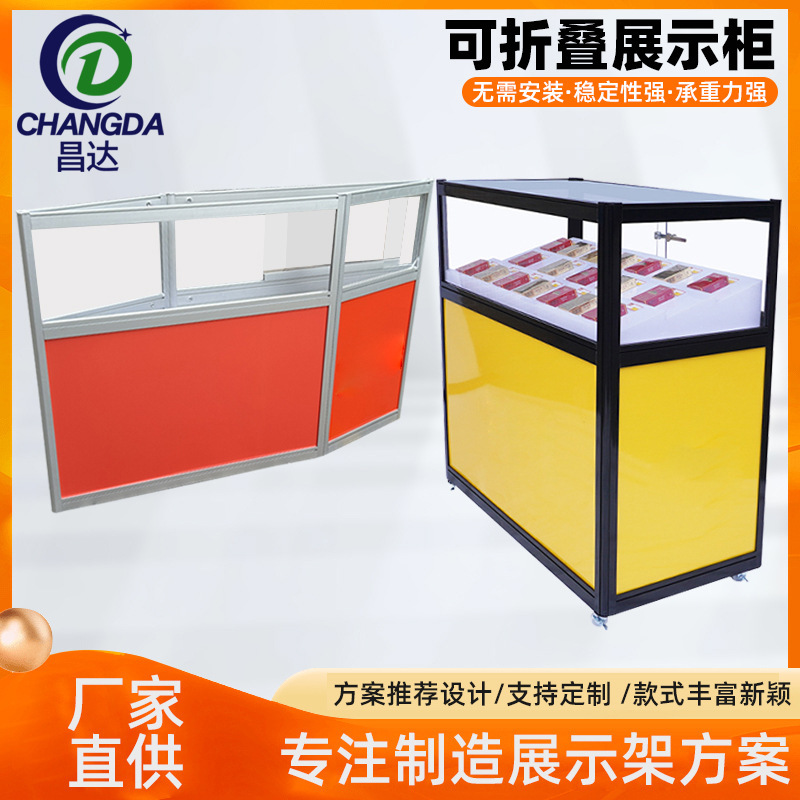 滚轮便携式玻璃亚克力折叠展示柜数码电子产品手机陈列玻璃展示柜