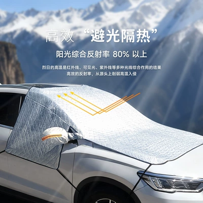 Car Snow Cover, Qìchē Car snow shield