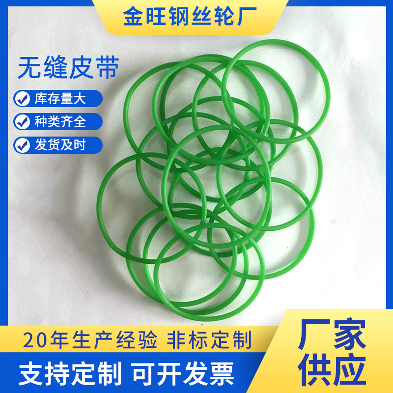 漆包线剥漆机用皮带PU圆带环形无缝平皮带DNB-4汽车机用皮带