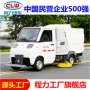 优惠高压路面跨境清扫车
