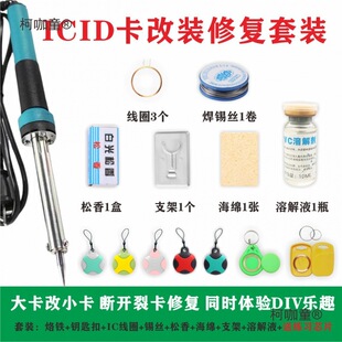ICID��Ȧ���ӸБ�diy�����������Ȧ�������F����Ȧ13.��̫��