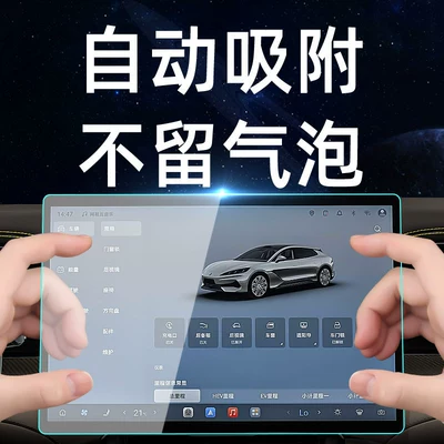 and navigation screen | Car interior film