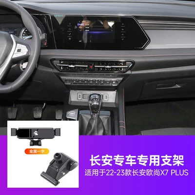 Car phone holder bracket - 22-23-changan-auchan-x7-plus