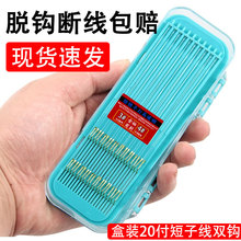 钓鱼短子线25cm野钓子线双钩鱼钩手工绑制金袖有刺无刺金海夕