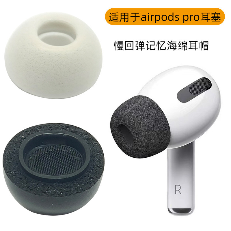 Suitable for Apple Headset Ear Cap AirPodsPro Earplug Air Memory Sponge 3rd Generation Bluetooth 3rd Generation Set Accessories