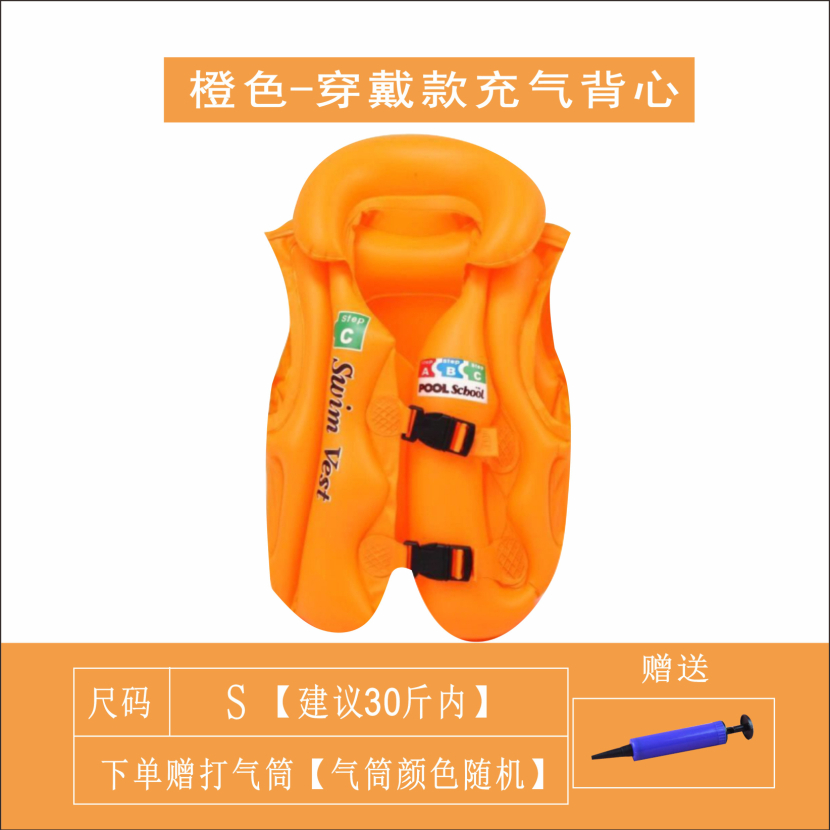 주황색 부력 재킷 S 사이즈 + 펌프(권장 15kg 이내)