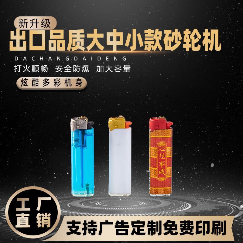 Encendedores de rueda de pedernal estilo antiguo, exportación de 50 encendedores de rueda de pedernal, encendedores de plástico transparente de colores, encendedores electrónicos al por mayor