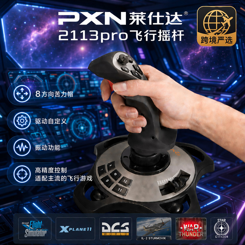 Laishihao Da 2113Pro Computer Simulation Game Flight Joystick Pc Game Controller Aircraft Control Stick