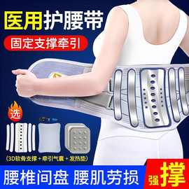 四季护腰带自发热腰托办公室男女腰疼固定带腰间盘矫正器