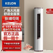 科龙2p/大3匹冷暖变频智能静音节能省电一级家用客厅立式柜机空调