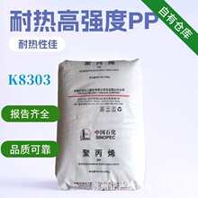 �߿��_PP K8303��ɽʯ��K7726H B8101 4220  B4902 K7760H �۱�ϩ