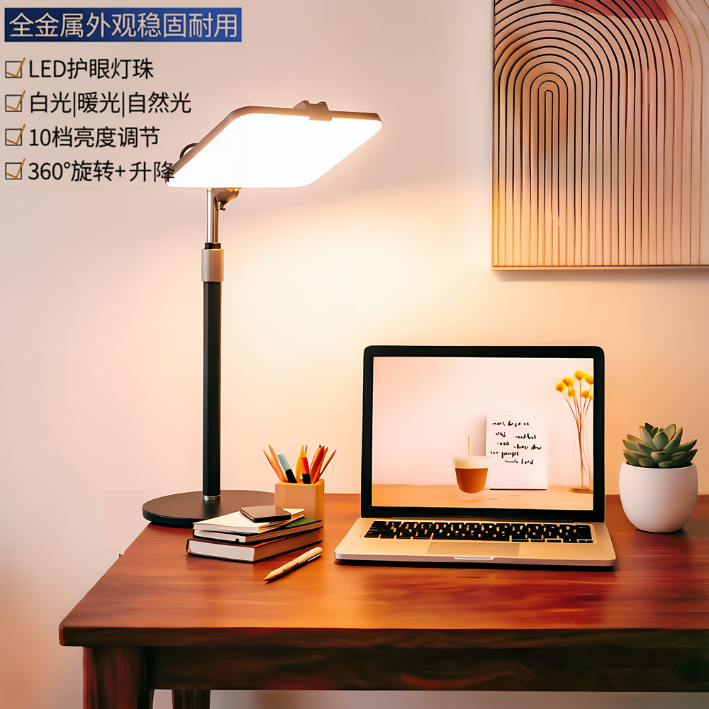 护眼学习台灯儿童学生书桌床头阅读灯金属圆盘支架批发